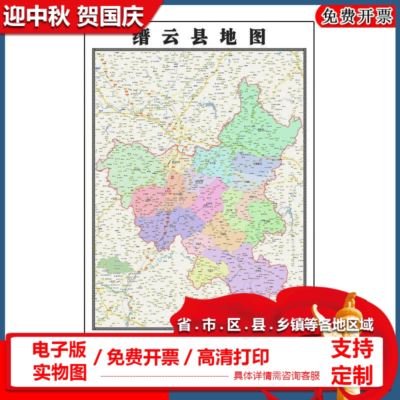 缙云县地图批零90cm现货包邮交通区域划分浙江省丽水市高清新款