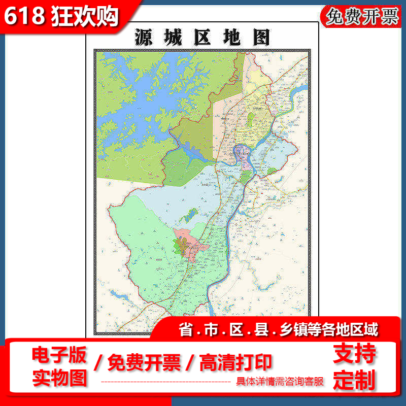 源城区地图批零90cm防水墙贴新款高清现货广东省河源市彩色图片