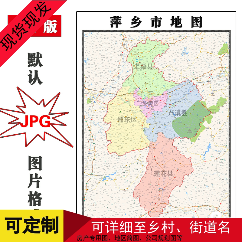 萍乡市地图1.1米江西省高清可写可擦拭贴画行政及交通装饰画现货