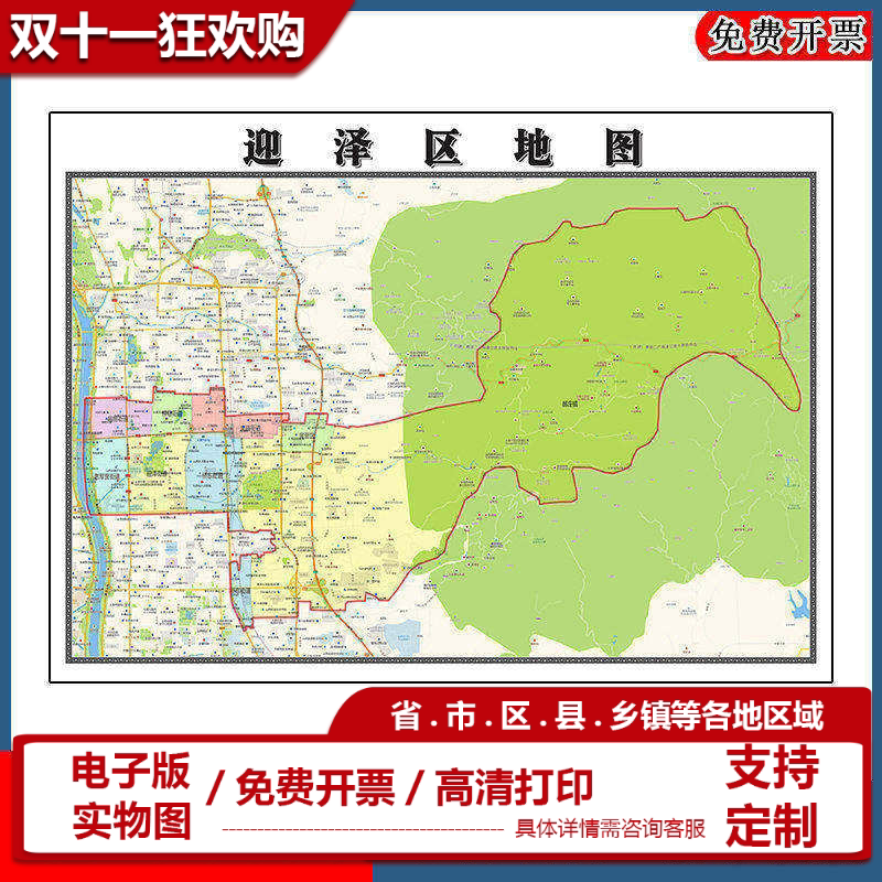 迎泽区地图批零90cm山西省太原市新款防水墙贴画区域颜色划分现货