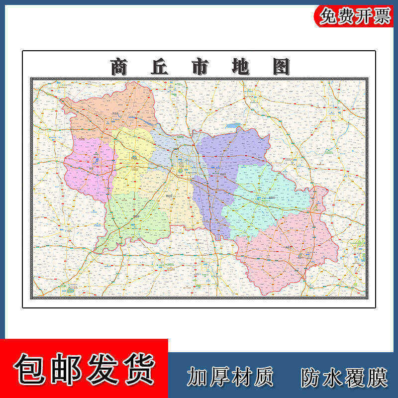 商丘市地图批零90cm新款河南省办公室高清图片区域划分墙贴现货