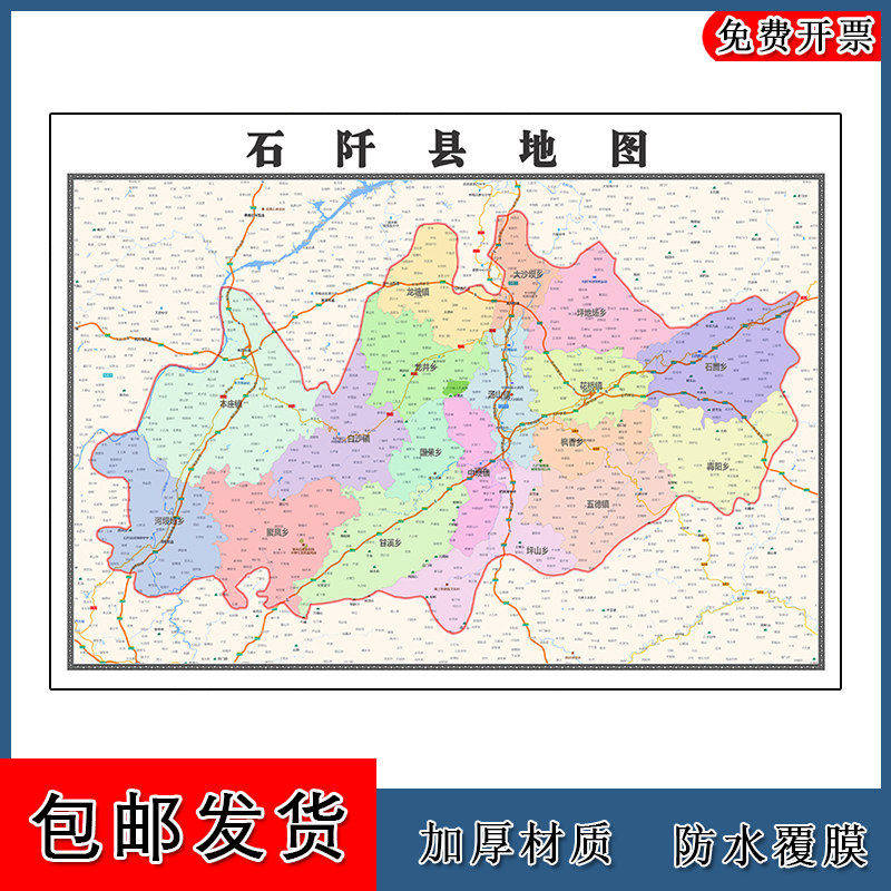 石阡县地图批零90cm贵州省铜仁市新款防水墙贴画区域颜色划分现货
