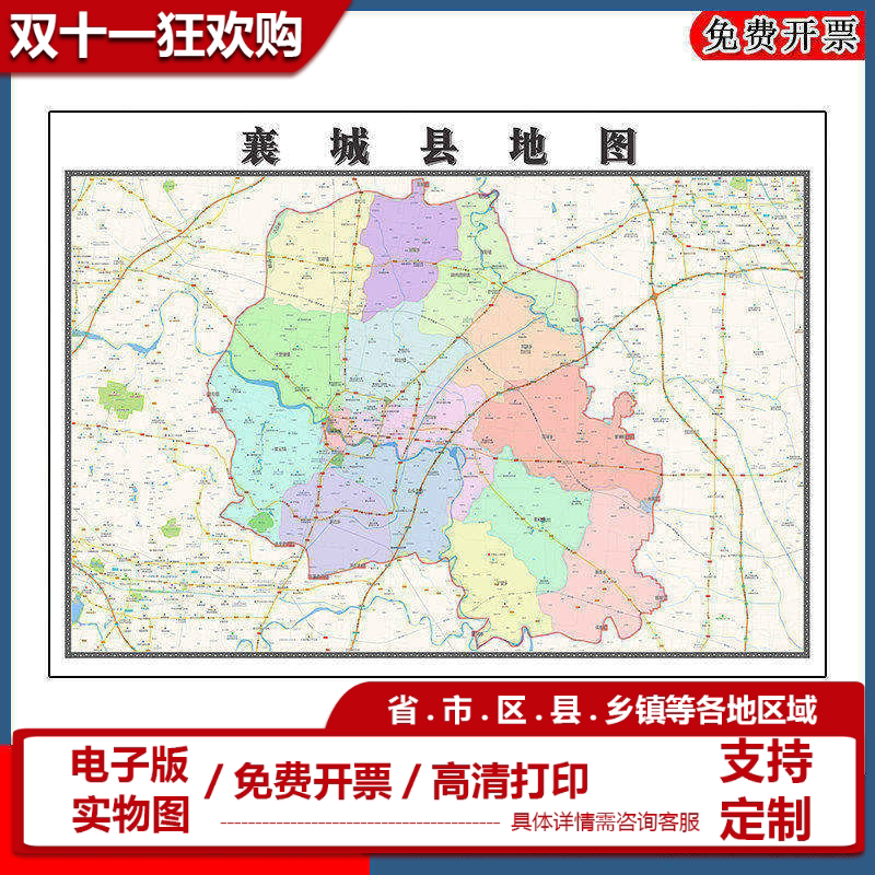 襄城县地图批零90cm新款河南省许昌市高清图片区域划分墙贴现货