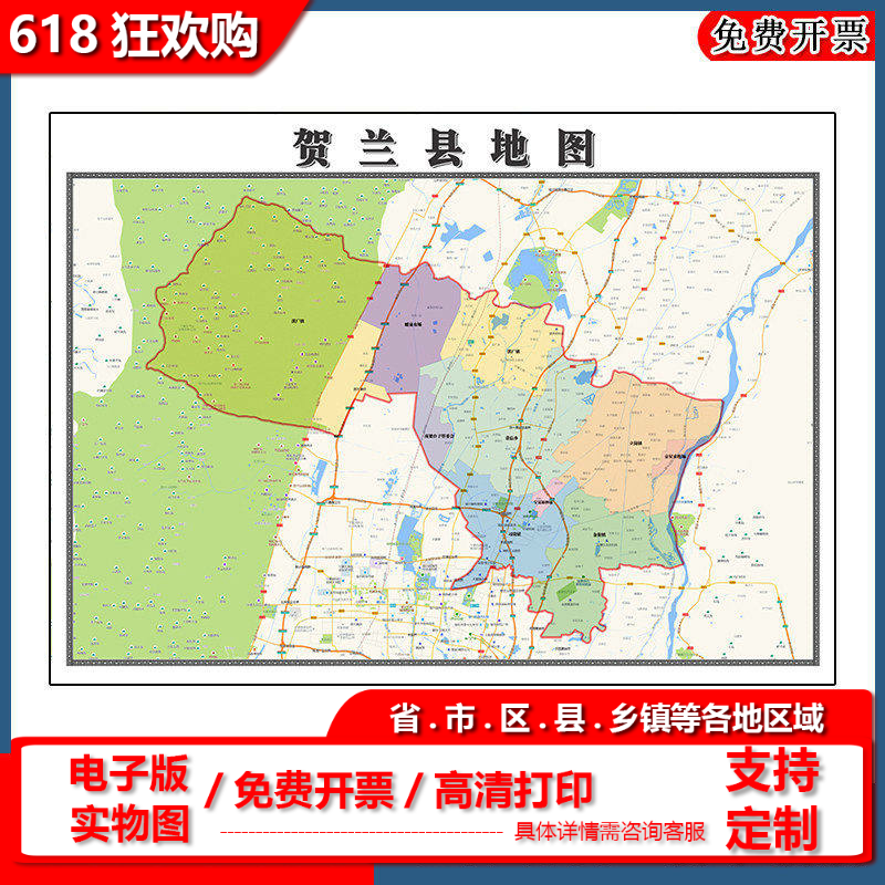 贺兰县地图90cm办公室装饰画宁夏回族自治区银川市高清新款墙贴