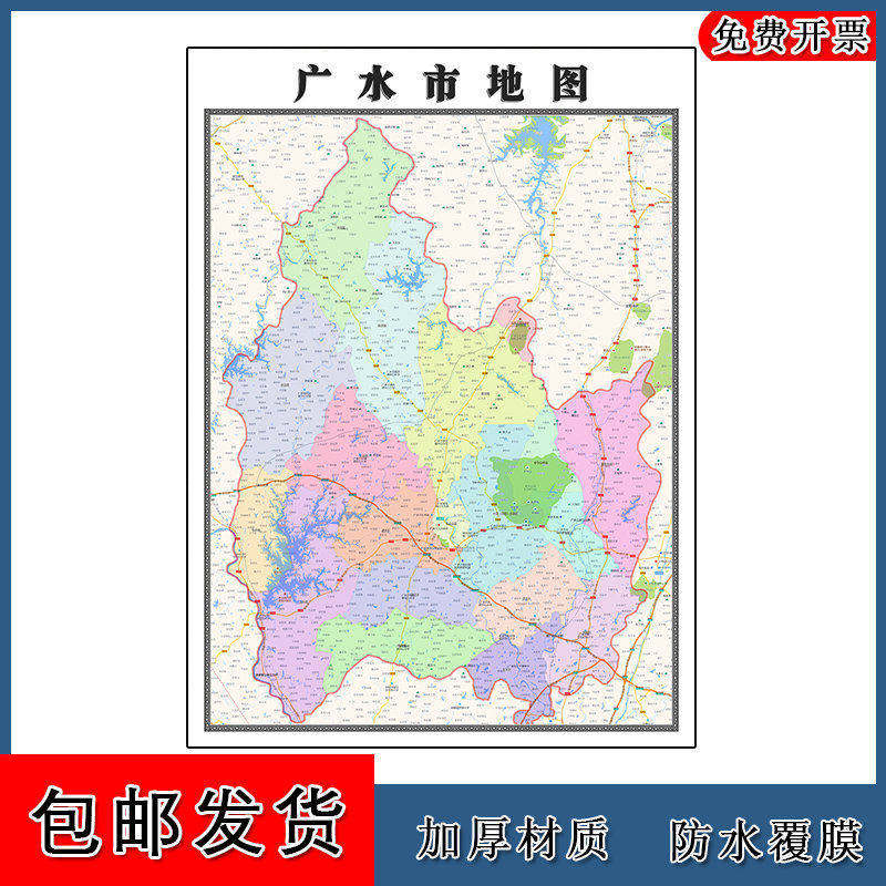广水市地图批零90cm新款墙贴现货湖北省随州市高清图片区域划分