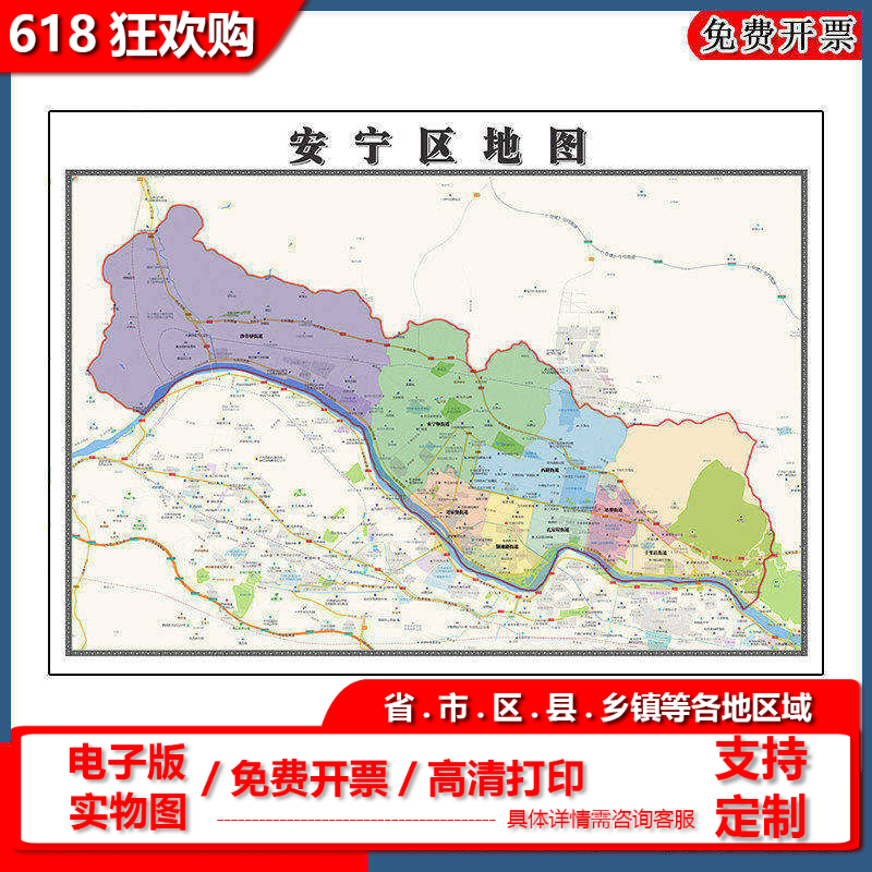 安宁区地图批零90cm高清贴图现货甘肃省兰州市新款办公家用墙贴