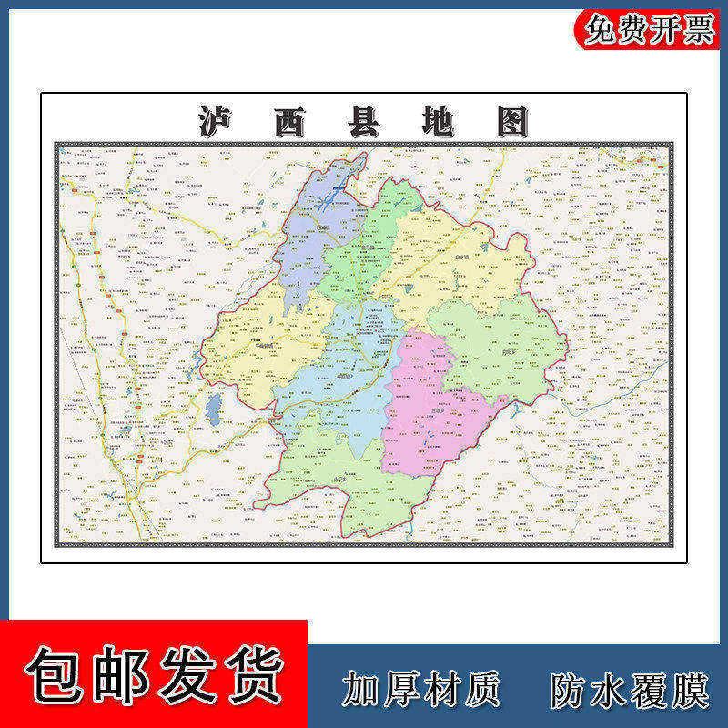 泸西县90cm高清贴图现货墙贴云南省红河哈尼族彝族自治州区域划分