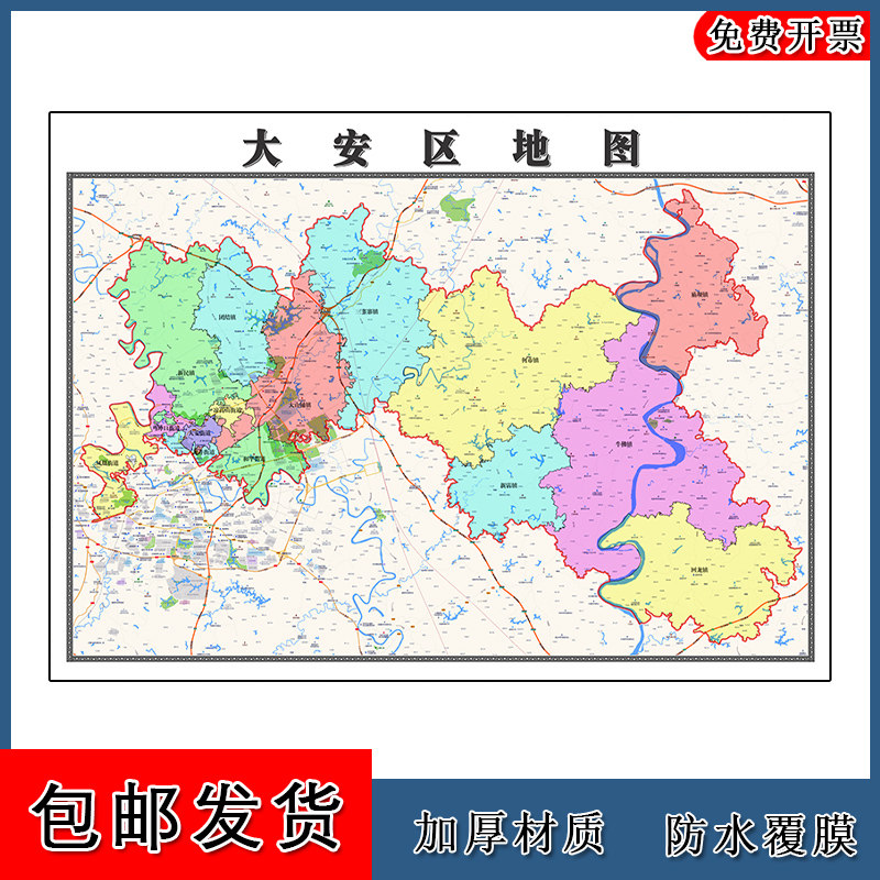大安区地图批零90cm行政交通区域划分四川省自贡市高清现货贴图