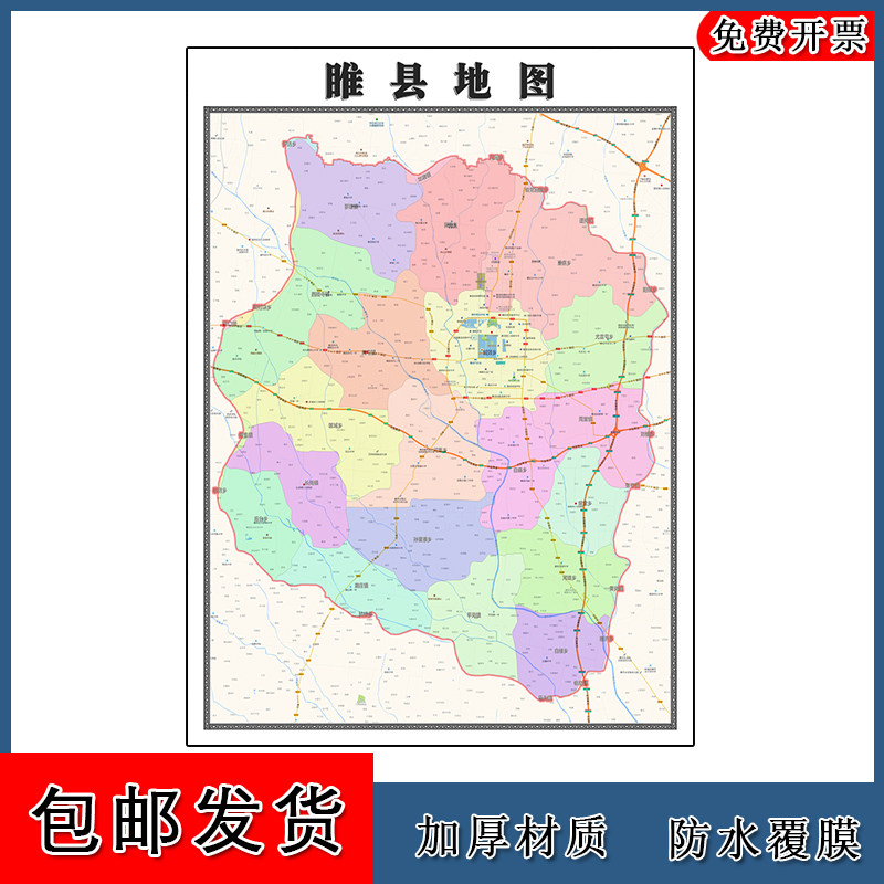 睢县地图批零90cm现货行政交通区域颜色划分河南省商丘市高清新款