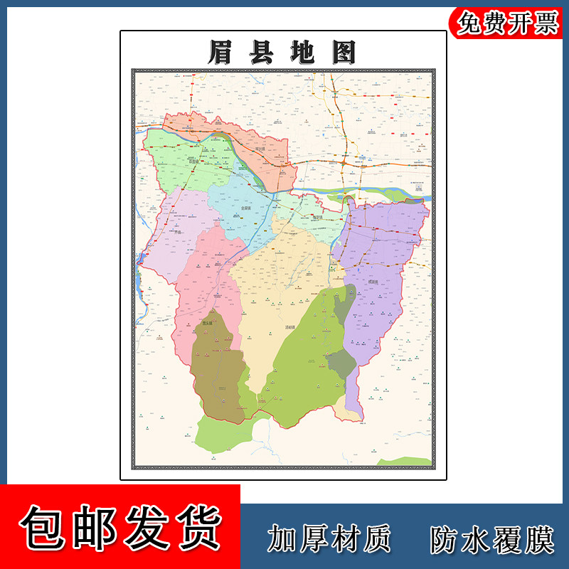 眉县地图1.1m现货陕西省宝鸡市新版高清办公室装饰画防水贴画