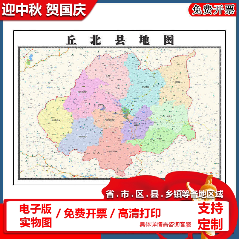 丘北区地图90cm防水高清墙贴新款云南省文山壮族苗族自治州现货