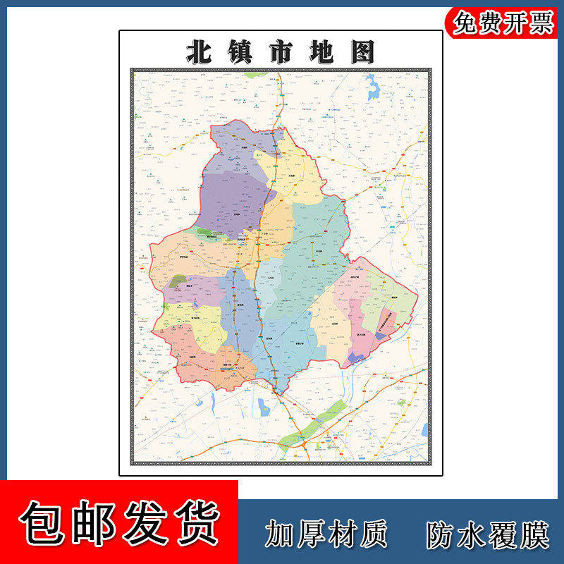 北镇市地图批零90cm新款辽宁省锦州市高清图片区域划分墙贴现货
