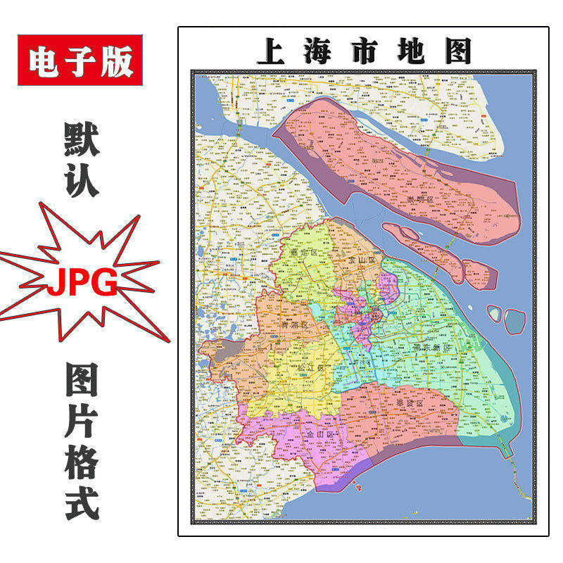 上海市行政地图新款1.1米整张无拼接JPG格式图片素材