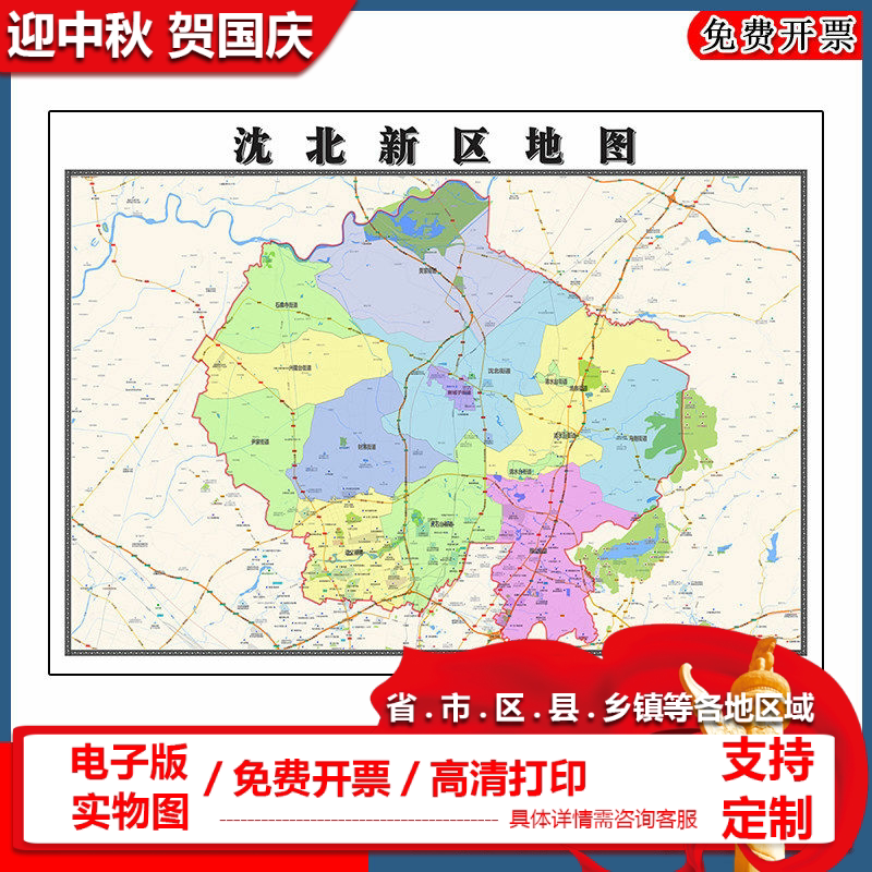 沈北新区地图90cm办公室装饰画辽宁省沈阳市区域划分高清新款现货
