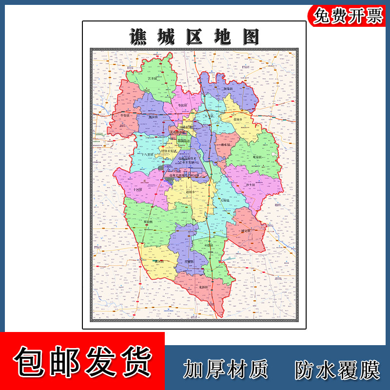 谯城区地图批零90cm高清贴图现货安徽省亳州市办公室客厅家用新款