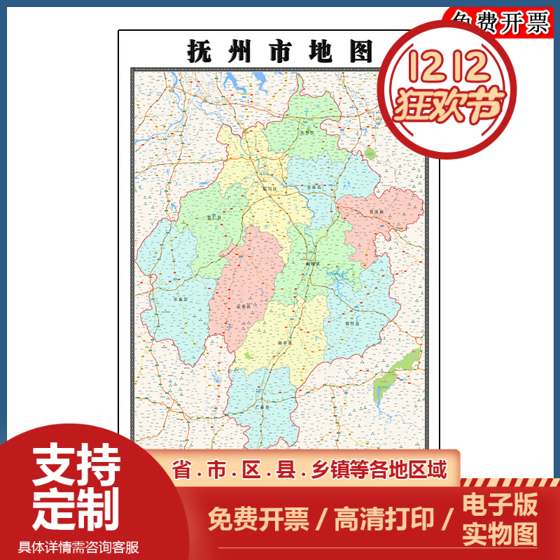 抚州市地图批零90cm防水墙贴新款高清现货江西省办公室彩色图片