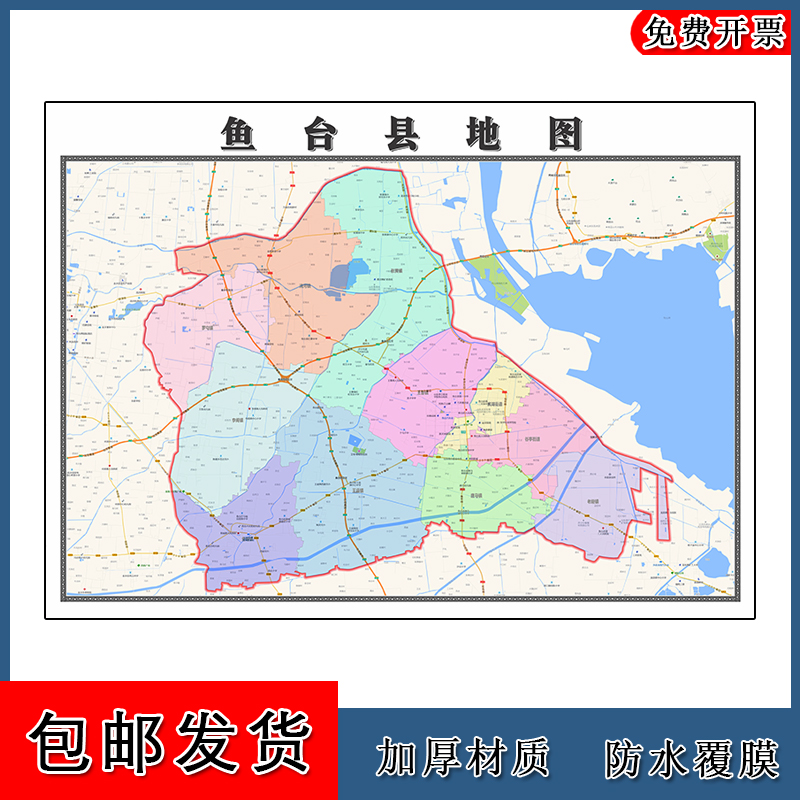 鱼台县地图批零90cm现货包邮行政交通划分山东省济宁市新款贴图