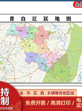 青白江区地图批零90cm新款四川省成都市高清图片区域划分墙贴现货