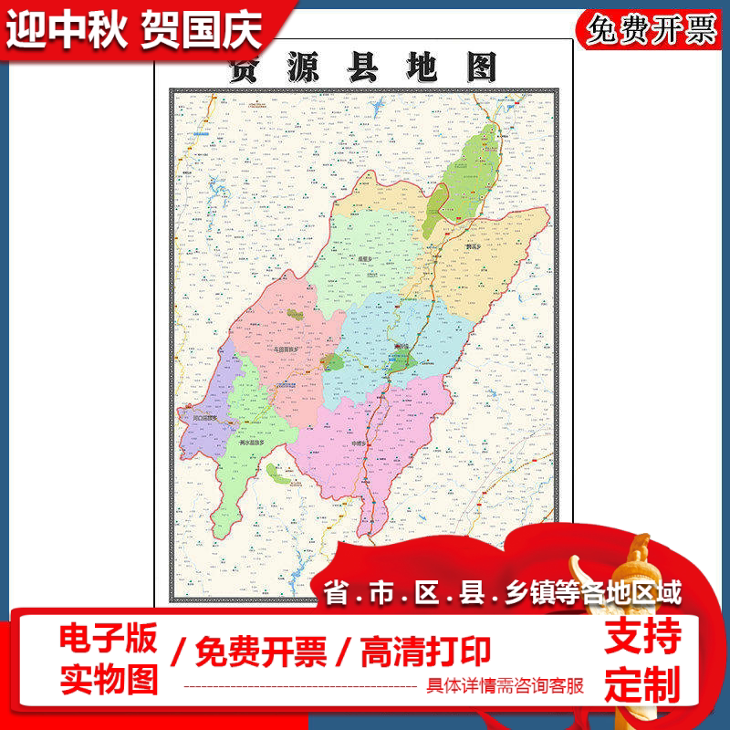 资源县地图批零90cm广西省桂林市新款防水墙贴画区域颜色划分现货
