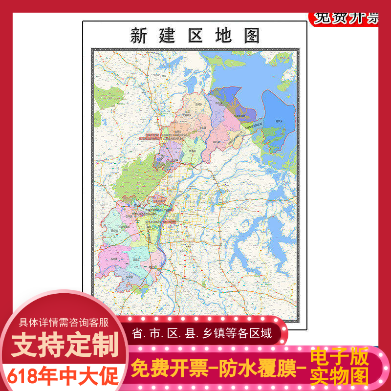 新建区地图90cm办公室装饰画江西省南昌市区域颜色划分高清新款