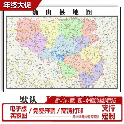 确山县地图批零1.1m现货行政交通区域划分河南省驻马店市高清新款