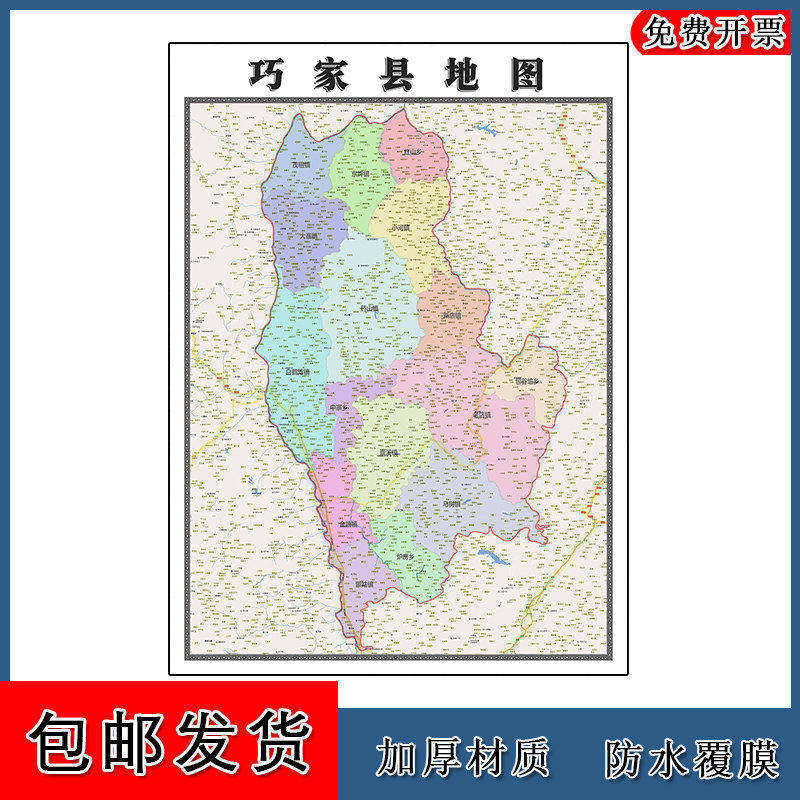 巧家县地图90cm办公室装饰画云南省昭通市区域颜色划分高清新款