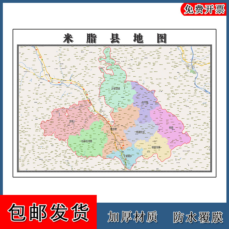 米脂县地图批零1.1m陕西省榆林市新款防水墙贴画区域颜色划分现货