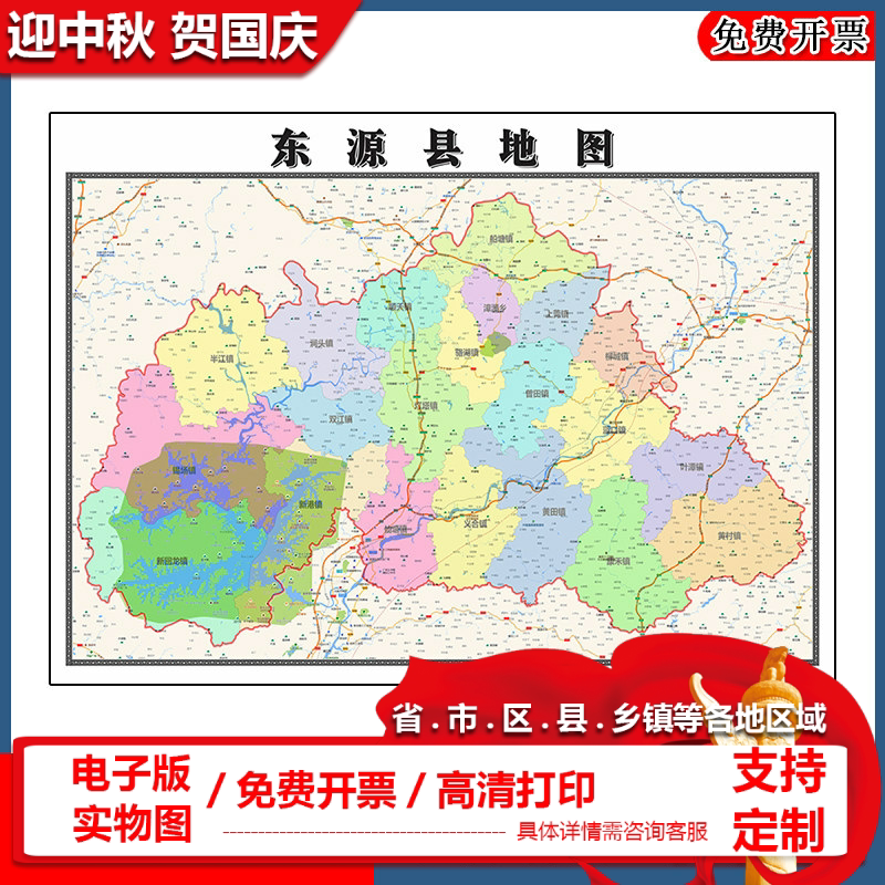 东源县地图批零90cm防水墙贴新款高清现货广东省河源市彩色图片