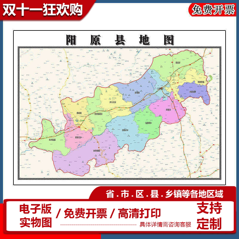 阳原县地图批零90cm河北省张家口市新款防水墙贴画区域颜色划分