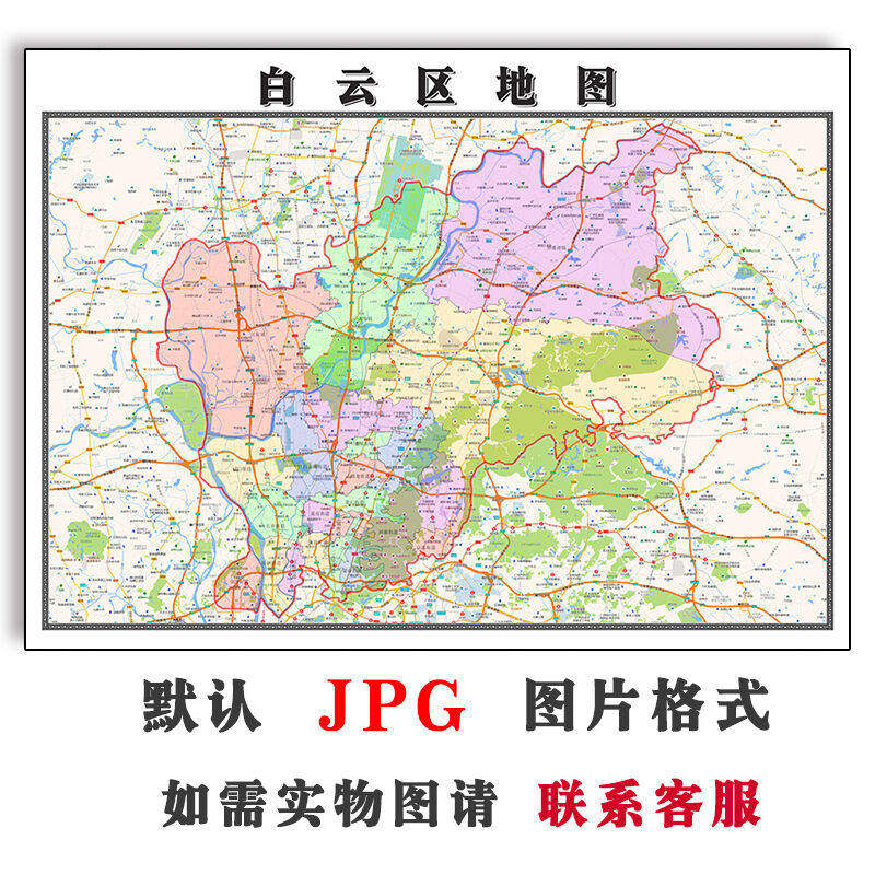 白云区地图批零90cm行政交通区域划分广东省广州市高清现货贴图