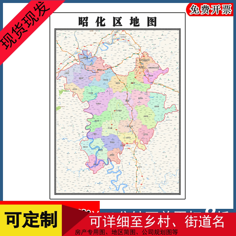 昭化区地图批零1.1m行政交通区域路线划分四川省广元市高清贴图