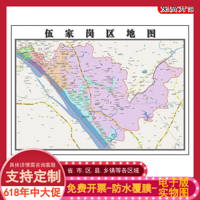 伍家岗区地图批零90cm防水墙贴新款高清现货湖北省宜昌市彩色图片