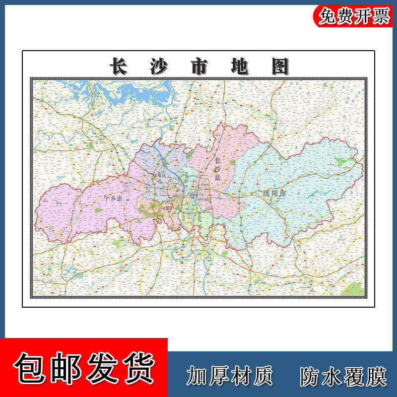 长沙市地图批零90cm行政交通区域颜色划分湖南省高清现货贴图新款