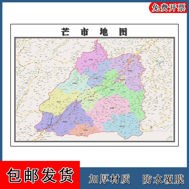 芒市地图90cm防水墙贴新款云南省德宏傣族景颇族自治州彩色图片