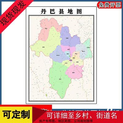 丹巴县地图批零1.1m四川省甘孜州新款防水墙贴画区域颜色划分现货