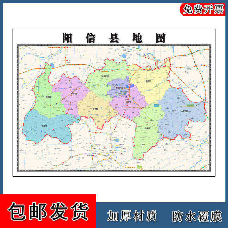 阳信县地图90cm办公室装饰画山东省滨州市区域颜色划分高清新款