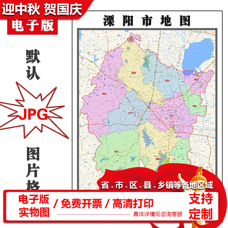 溧阳市地图90cm江苏省常州市行政交通区域颜色划分高清图片新款