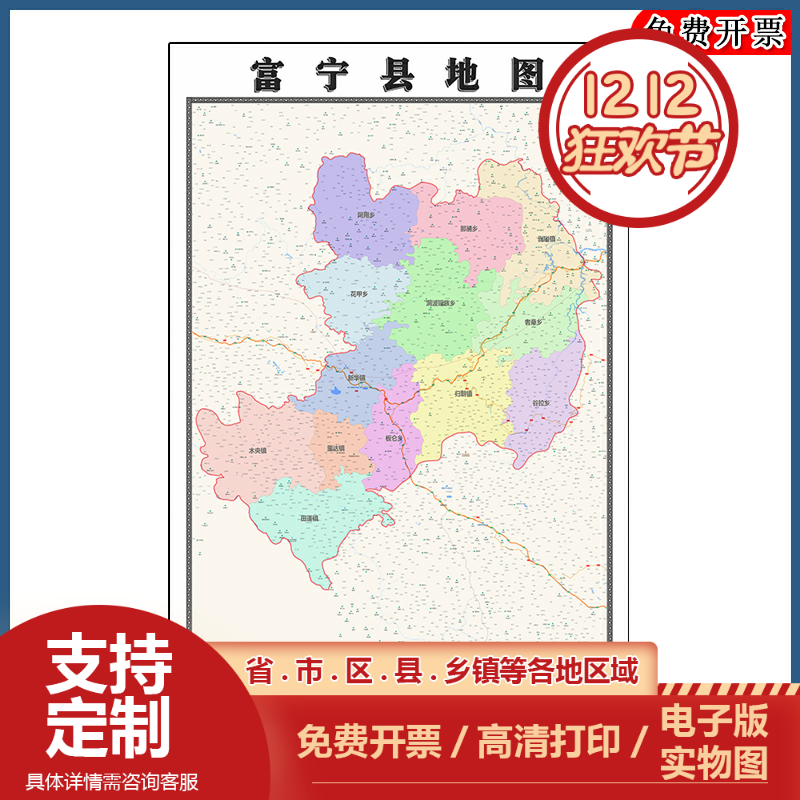 富宁县地图90cm办公室装饰画云南省文山壮族苗族自治州区域划分