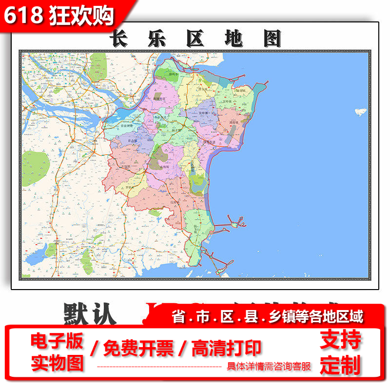长乐区地图批零1.1m现货包邮交通区域划分福建省福州市高清新款