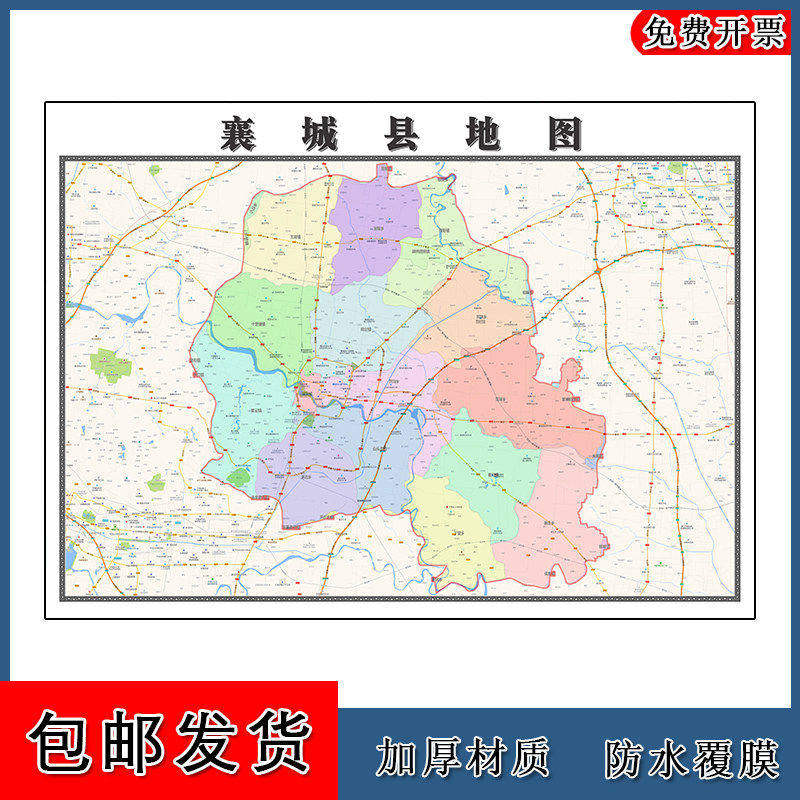 襄城县地图批零90cm新款河南省许昌市高清图片区域划分墙贴现货