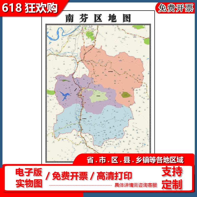 南芬区地图批零90cm新款辽宁省本溪市高清图片区域划分墙贴现货