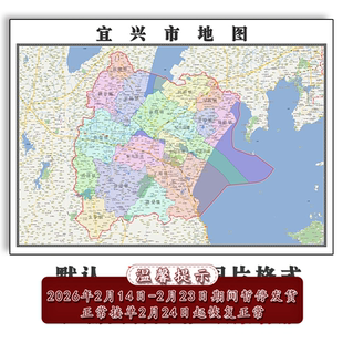 宜兴市地图批零90cm江苏省无锡市新款防水墙贴画区域颜色划分现货