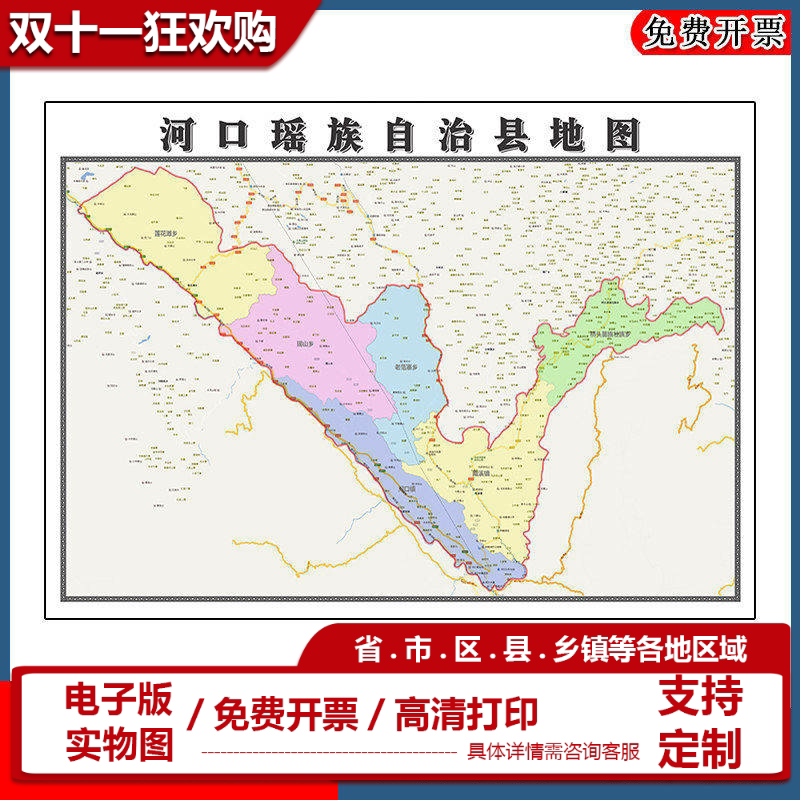 河口瑶族自治县90cm高清贴图云南省红河哈尼族彝族自治州区域划分