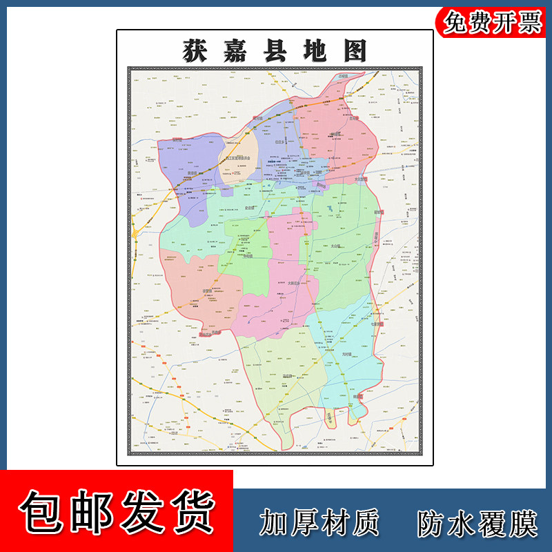 获嘉县地图批零90cm防水墙贴画新款现货河南省新乡市高清简约图片