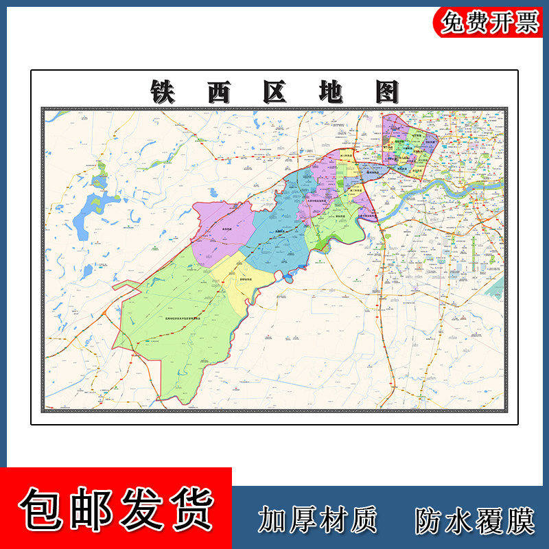 铁西区地图批零90cm防水墙贴新款高清现货辽宁省沈阳市彩色图片
