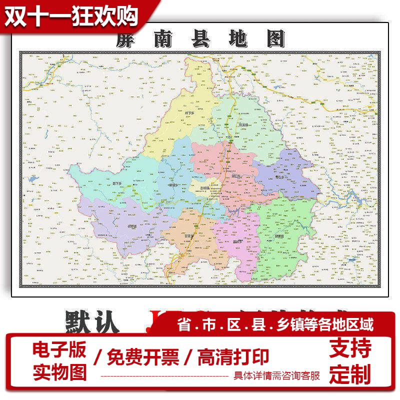 屏南县地图1.1m福建省宁德市高清交通行政家用办公装饰画现货包邮