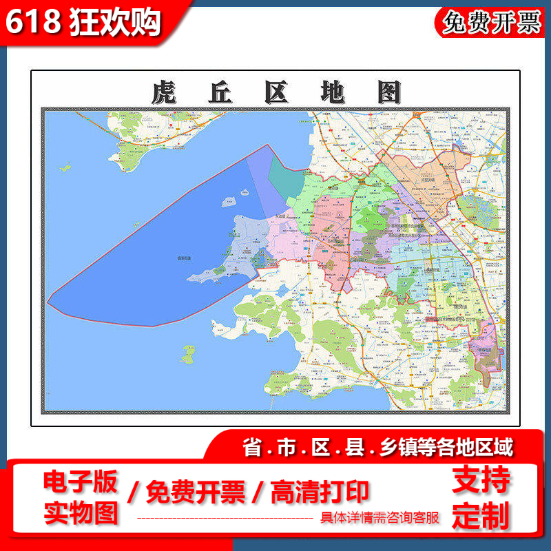 虎丘区地图批零90cm新款江苏省苏州市高清图片区域划分墙贴现货