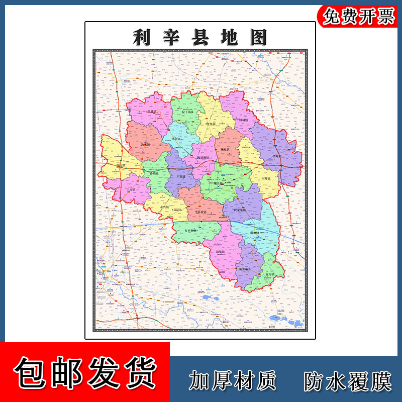 利辛县地图批零90cm防水墙贴画新款高清现货安徽省亳州市彩色图片