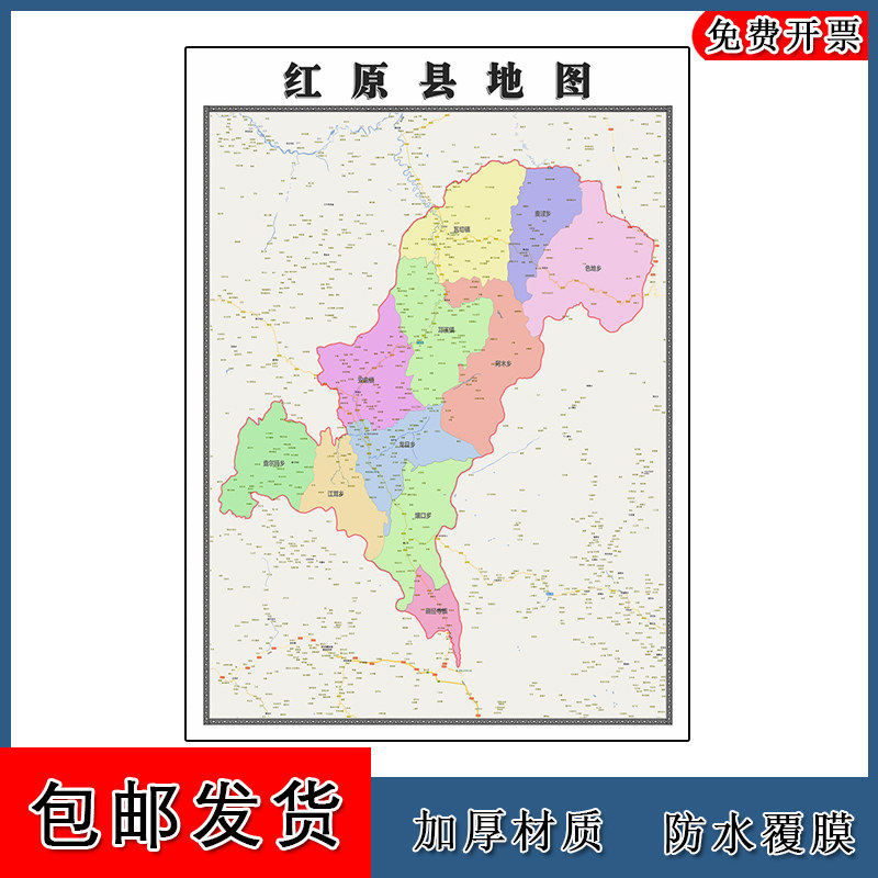 红原县地图90cm四川省阿坝藏族羌族自治州现货新款高清防水墙贴