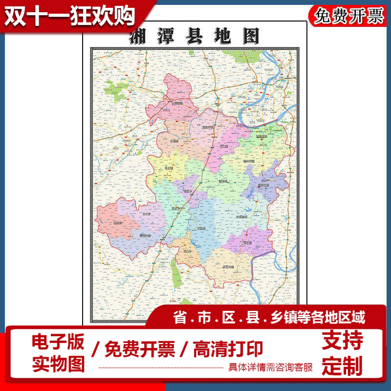 湘潭县地图批零90cm湖南省湘潭市新款防水墙贴画区域颜色划分现货